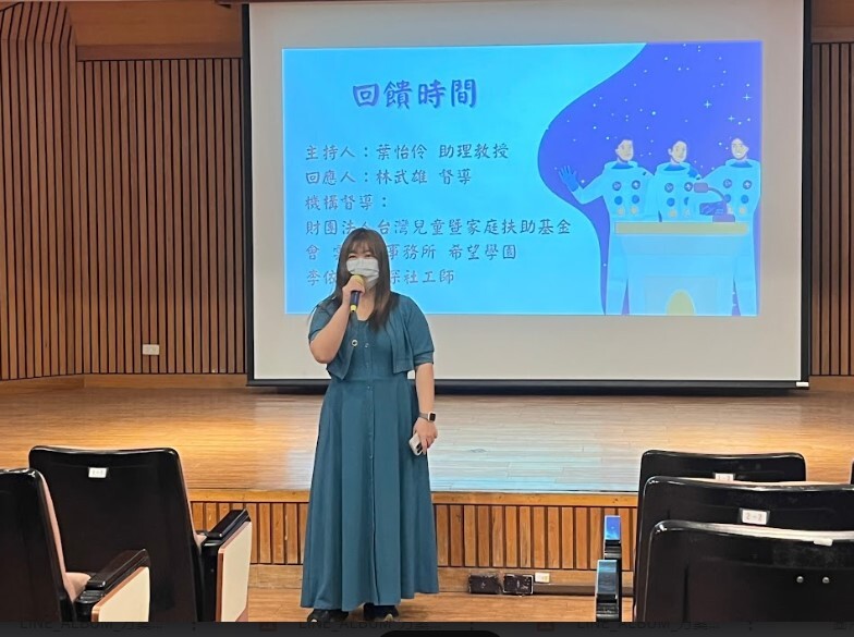 財團法人台灣兒童暨家庭扶助基金會雲林分事務所希望學園督導回饋