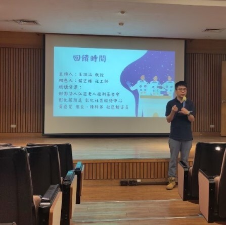 回應人：彰化縣學生輔導諮商中心賴宏維社工師