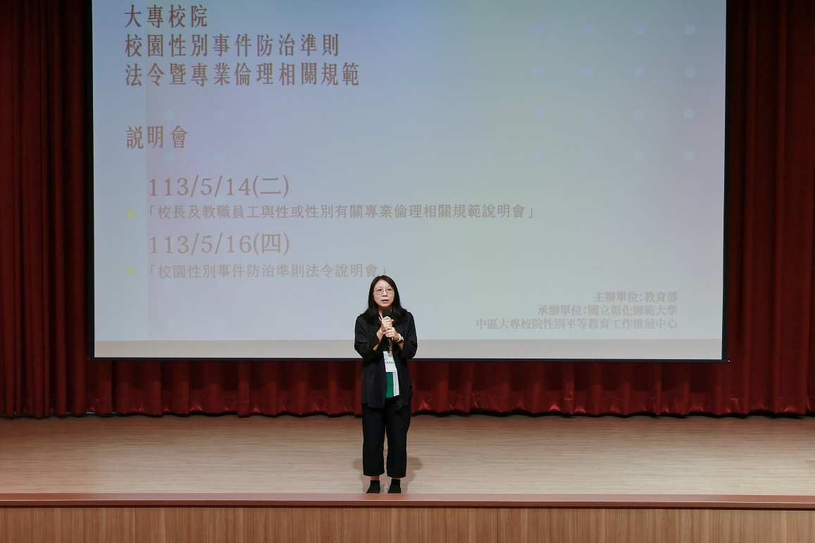 教育部學生事務及特殊教育司許慧卿專門委員出席兩場說明會之開幕致詞。