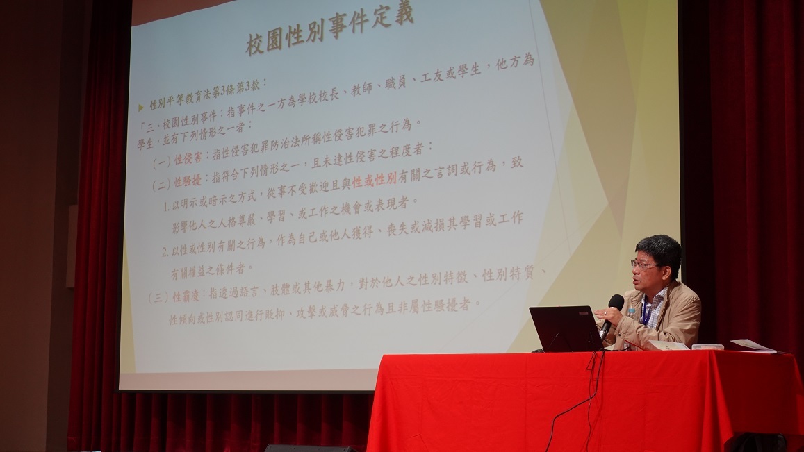 113年5月16日「大專校院校園性別事件防治準則法令說明會（中南區場次）」由輔仁大學法律學系吳志光特聘教授擔任主題課程「校園性別事件防治準則修正重點說明」講座。