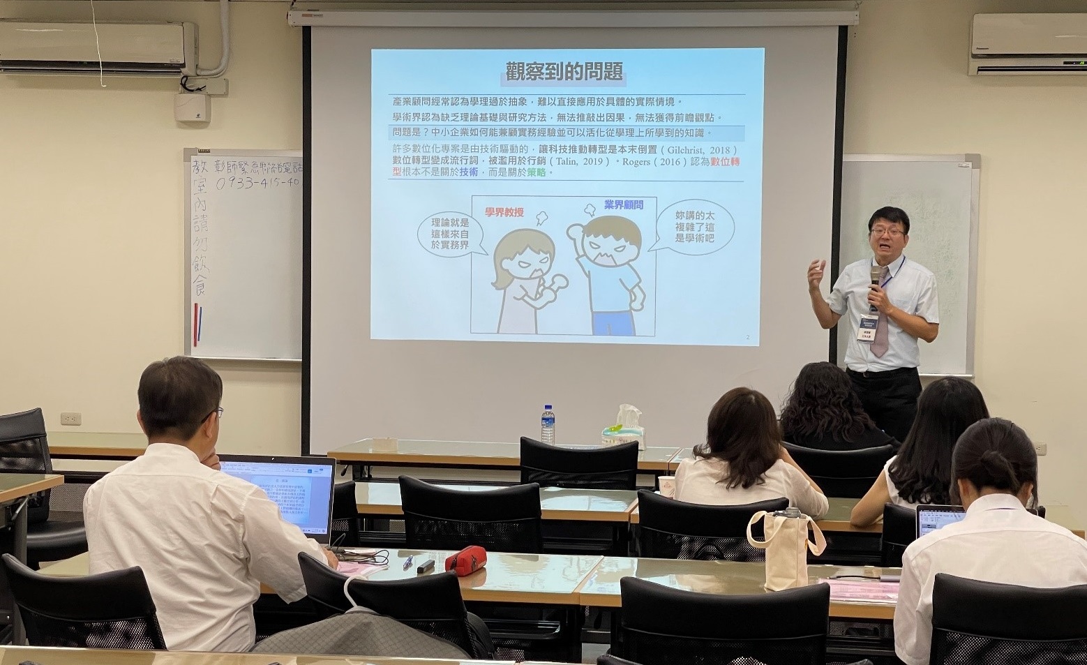 此次研討會主要探討人力資源管理、策略管理、生產(ESG)管理、績效管理、行銷管理、財務與金融管理等六大議題，以達到企業策略有效實施與績效實踐為目標。