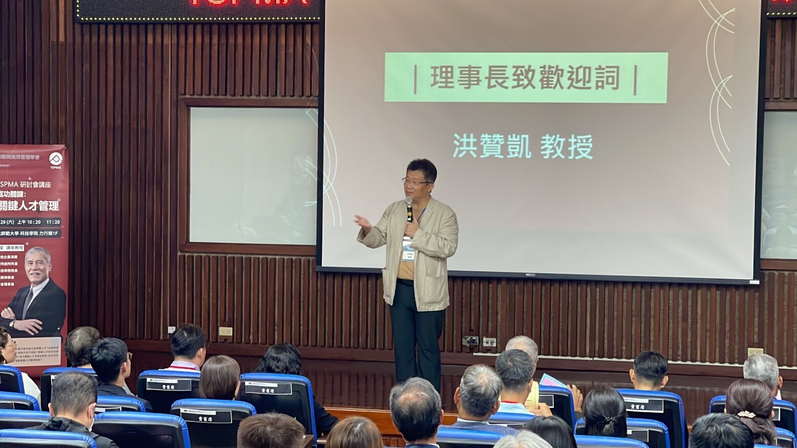 洪贊凱理事長在致詞時表示，關鍵人才因為理念與企業一致而結合，進而創造企業永續經營與人才有效發揮潛力的雙贏。