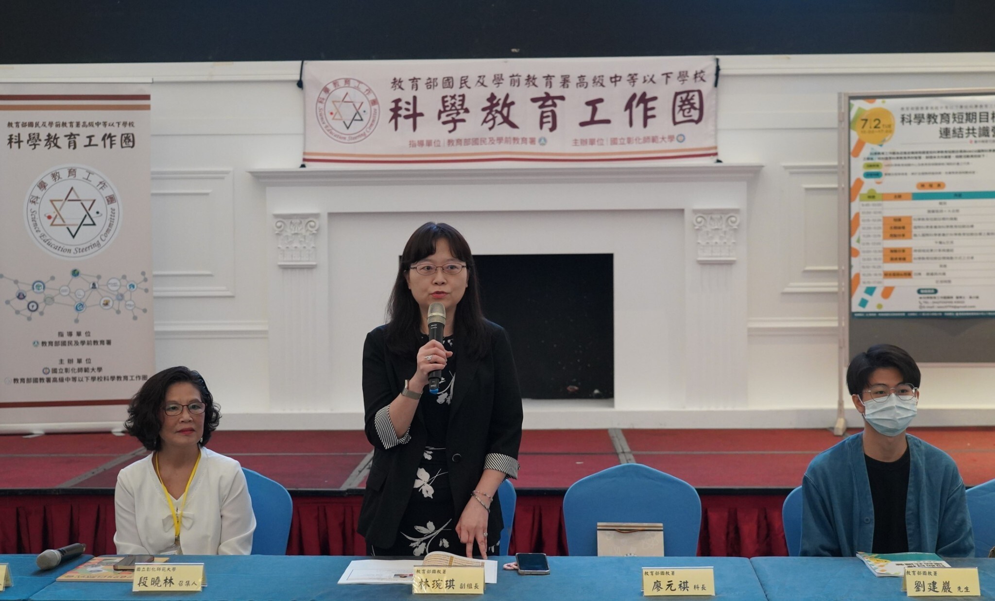 國教署高級中等教育組林琬琪副組長致詞