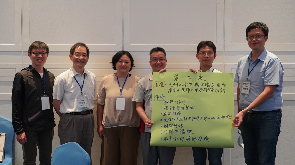 綜合座談:「科學教育短期目標回應、建議與共識」