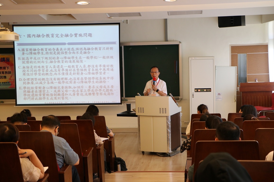 本校特教系退休之周台傑榮譽教授專題講座