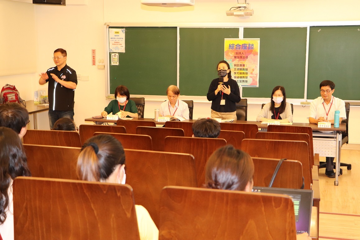本校特教系陳怡慧主任主持綜合座談及閉幕式，研討會圓滿落幕