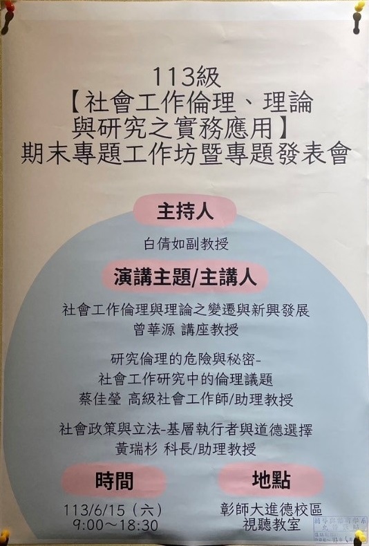 發表會海報