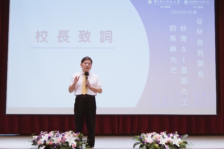 陳明飛校長致歡迎詞