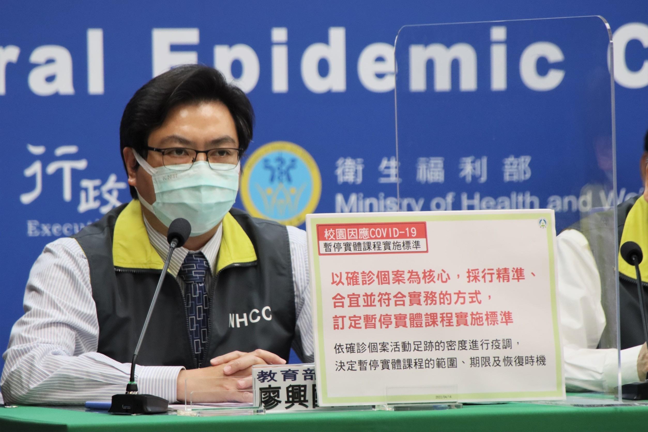廖興國助理教授擔任教育部主任秘書時，於中央流行疫情指揮中心負責教育部COVID-19防疫統籌工作。