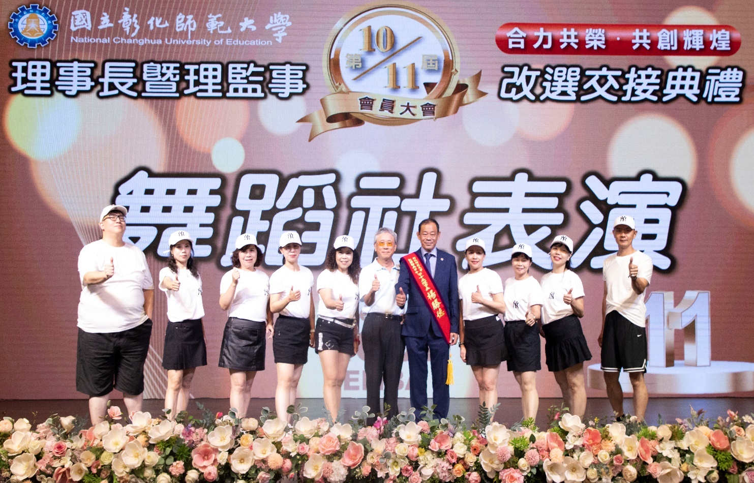 學會所屬舞蹈社團。