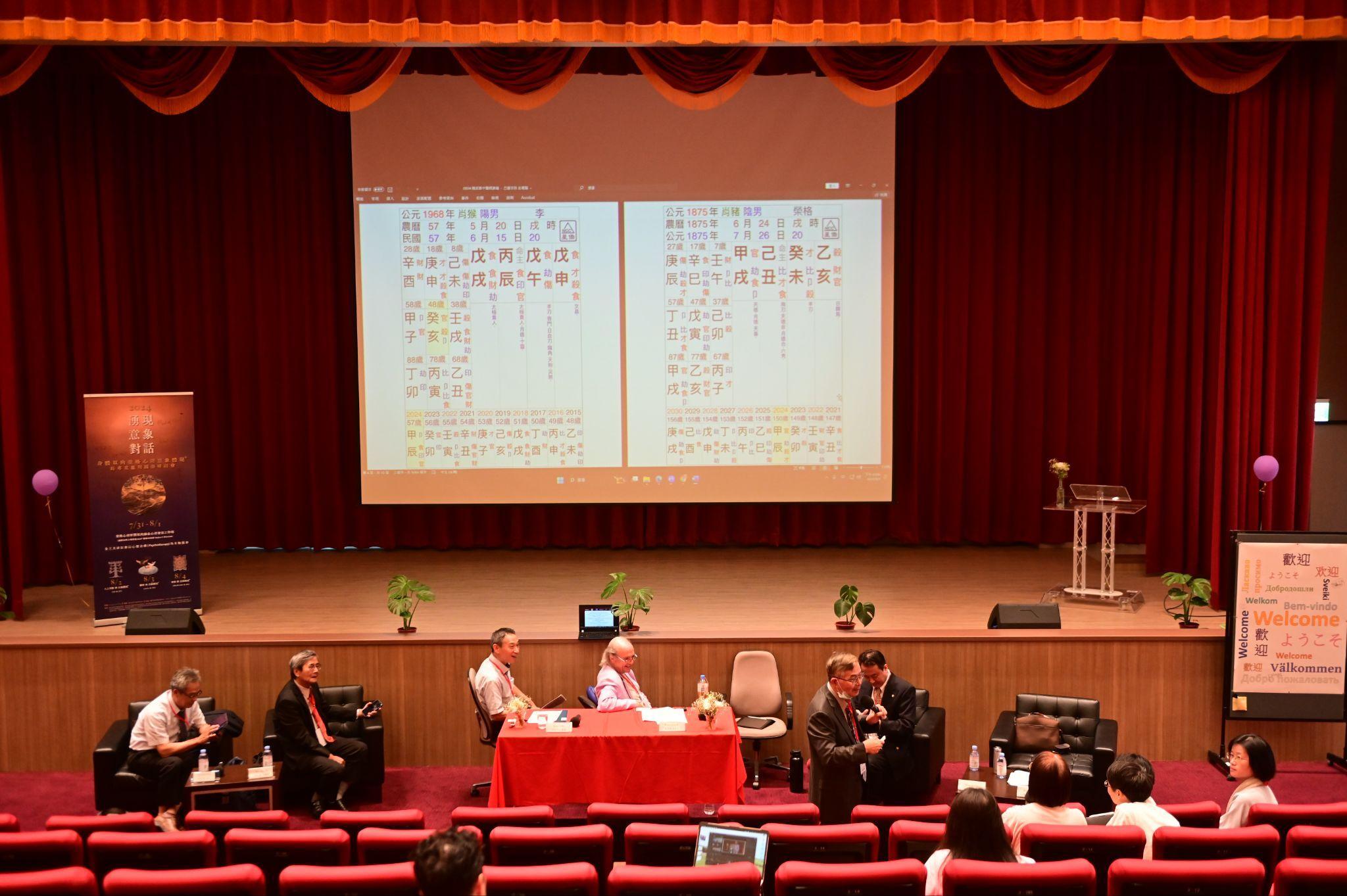 主題論壇三、中醫針灸與意象體現（講者：臺灣五運六氣及易理針灸先驅者陳武將中醫師）