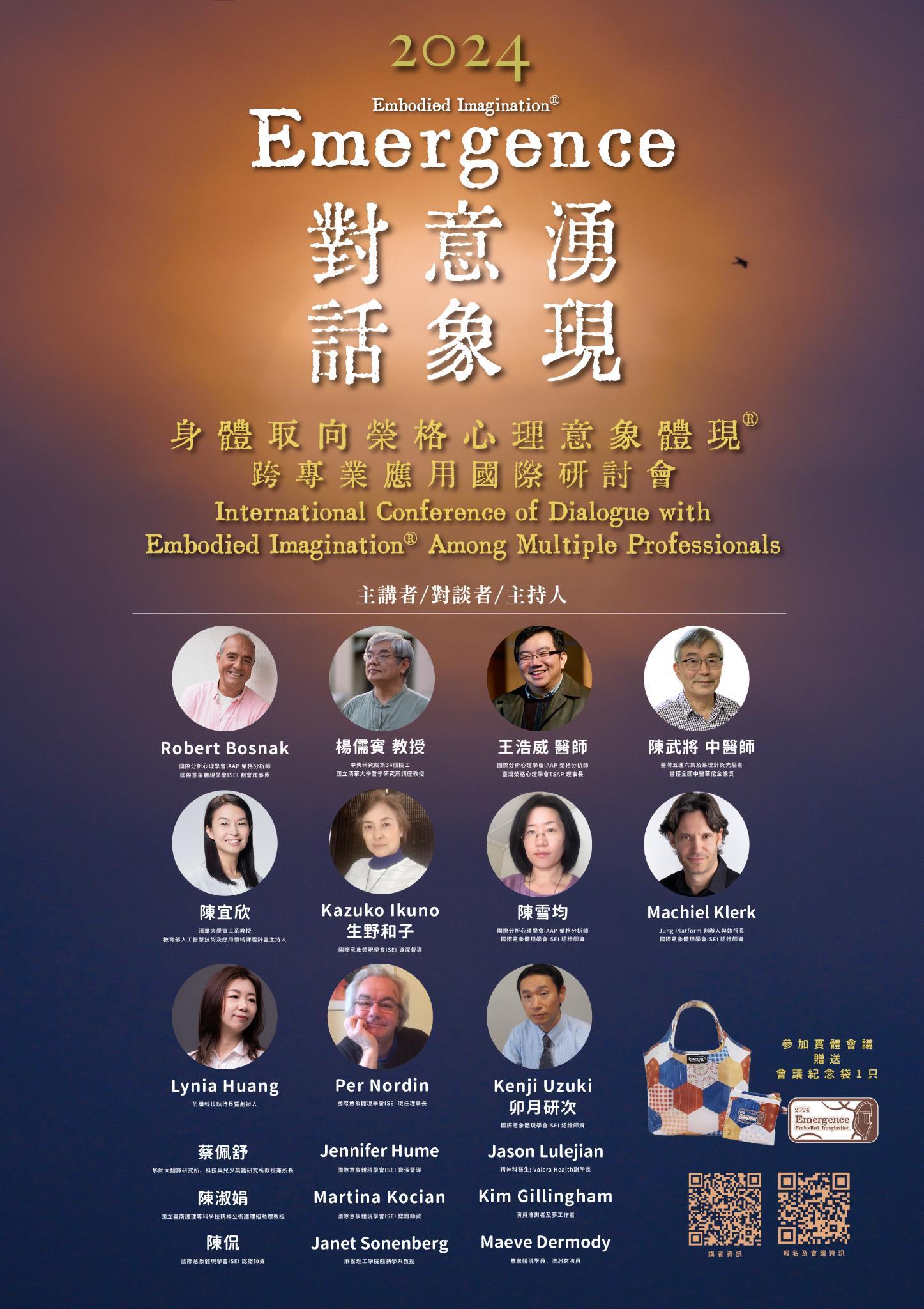 本研討會第二波宣傳海報。