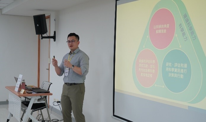 中興大學曾郁然助理教授主講「運用結構化探究促進中學生國際科學素養」