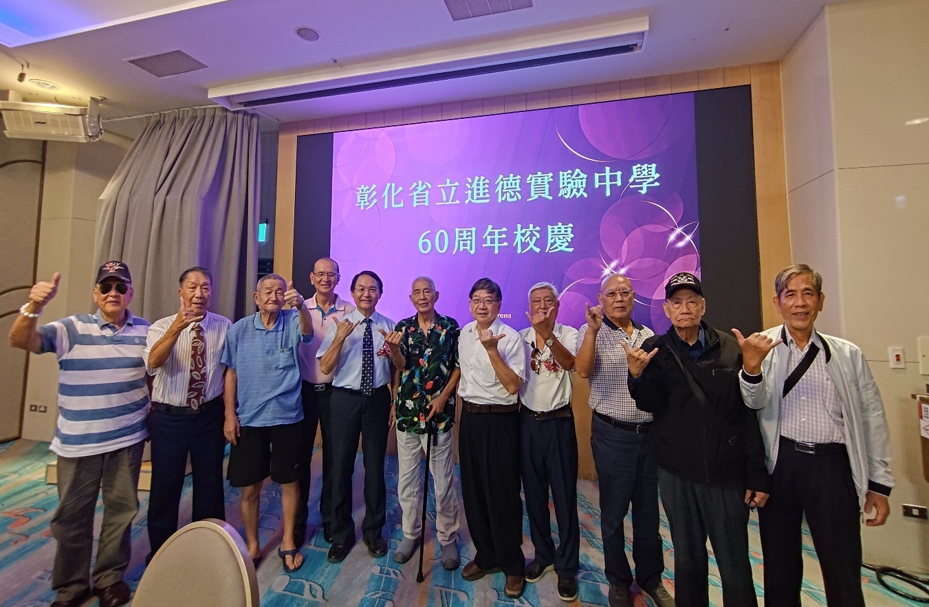 陳明飛校長（右5）與白明清會長（右4）及進德中學校友合影。