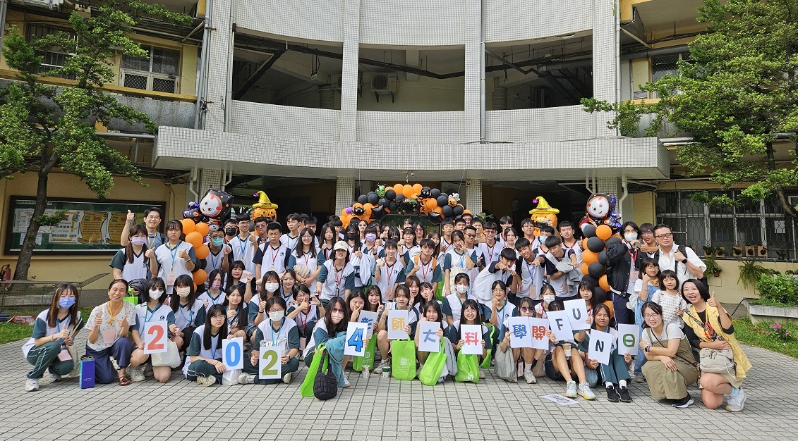 中興高中師生共同參與「2023科學開Fun日」，一起Fun手作、玩科學！