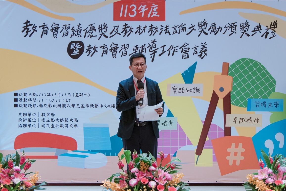 教育部張廖政務次長萬堅開幕式致詞。