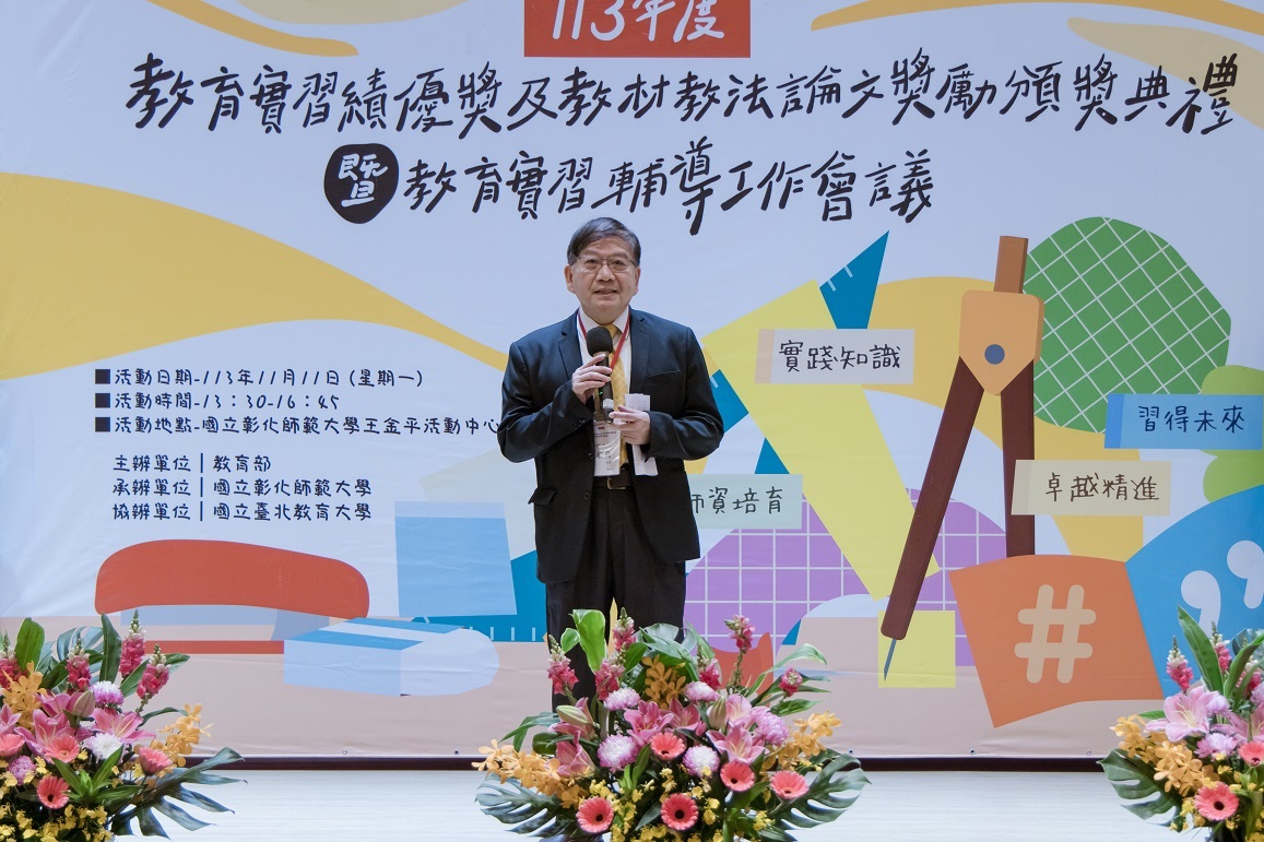 本校陳明飛校長開幕式致詞。