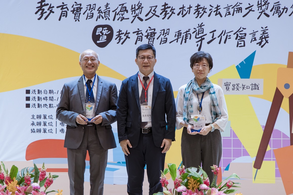 教育部張廖次長與實習指導教師典範獎得主合影。