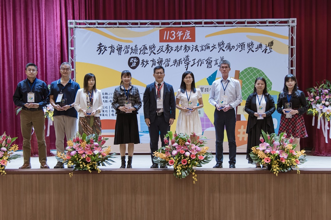 教育部張廖次長與實習輔導教師卓越獎得主合影。