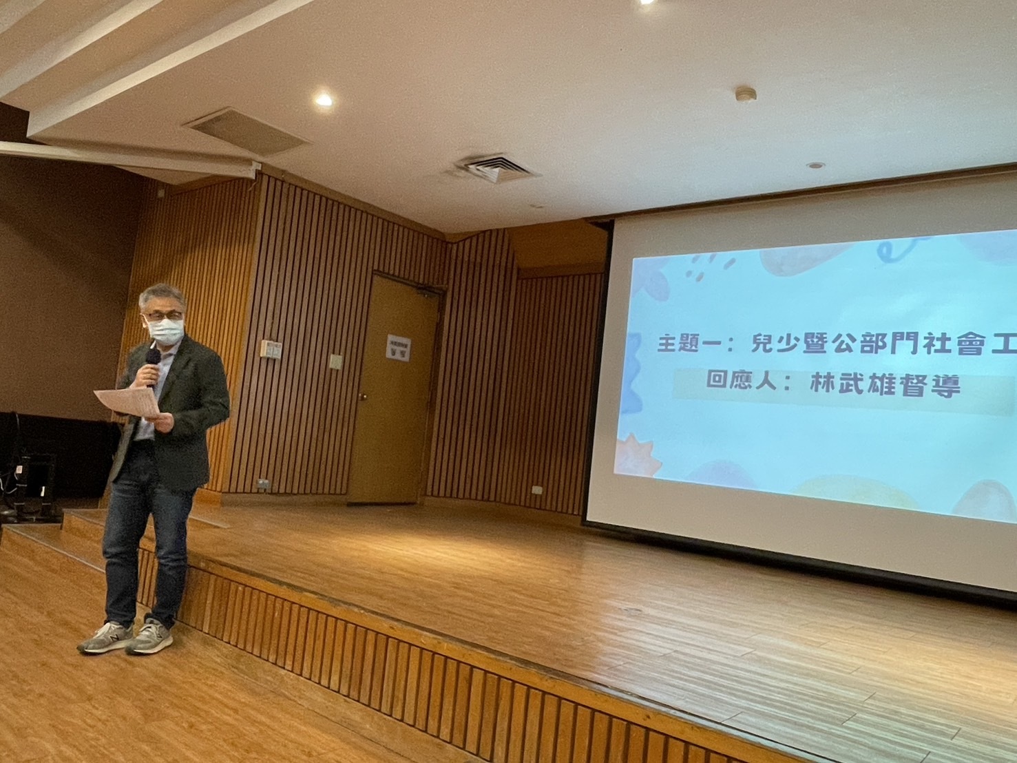 回應人：臺北市敦安社會福利基金會青少年服務專案林武雄督導