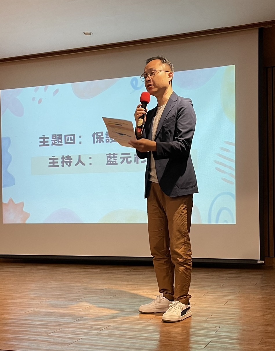 主題四：保護性社會工作（主持人：亞洲大學社工系藍元杉老師）
