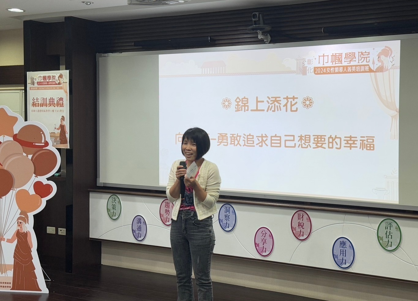 學員上台分享培訓心得。