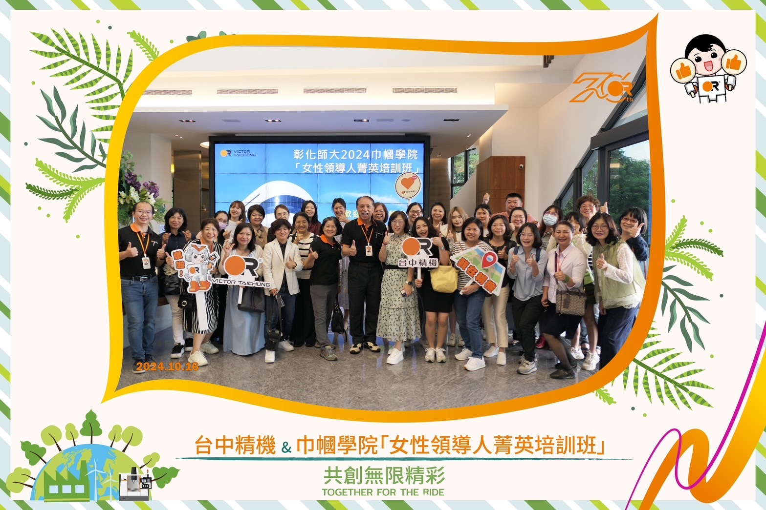企業參訪合影（台中精機廠股份有限公司許文治副總經理）。