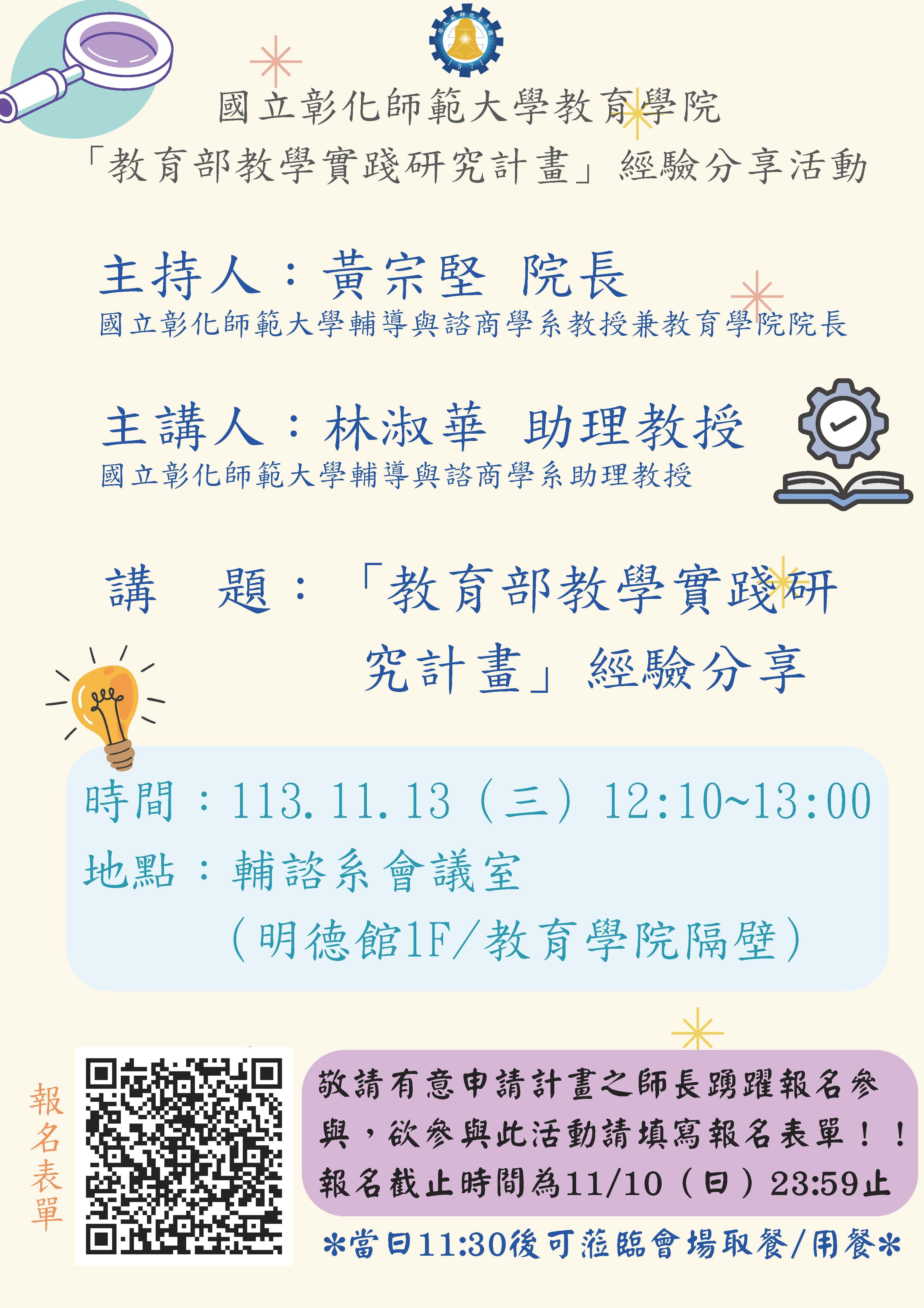 本場次活動海報。
