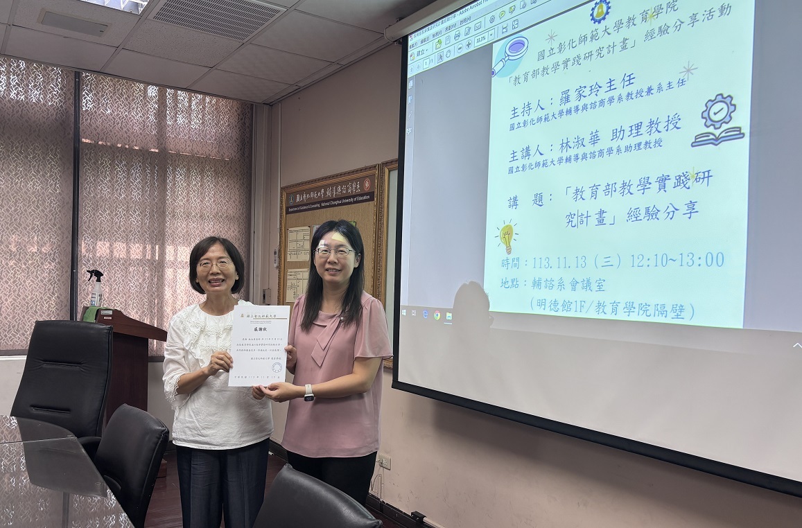 致贈感謝狀予林淑華老師。