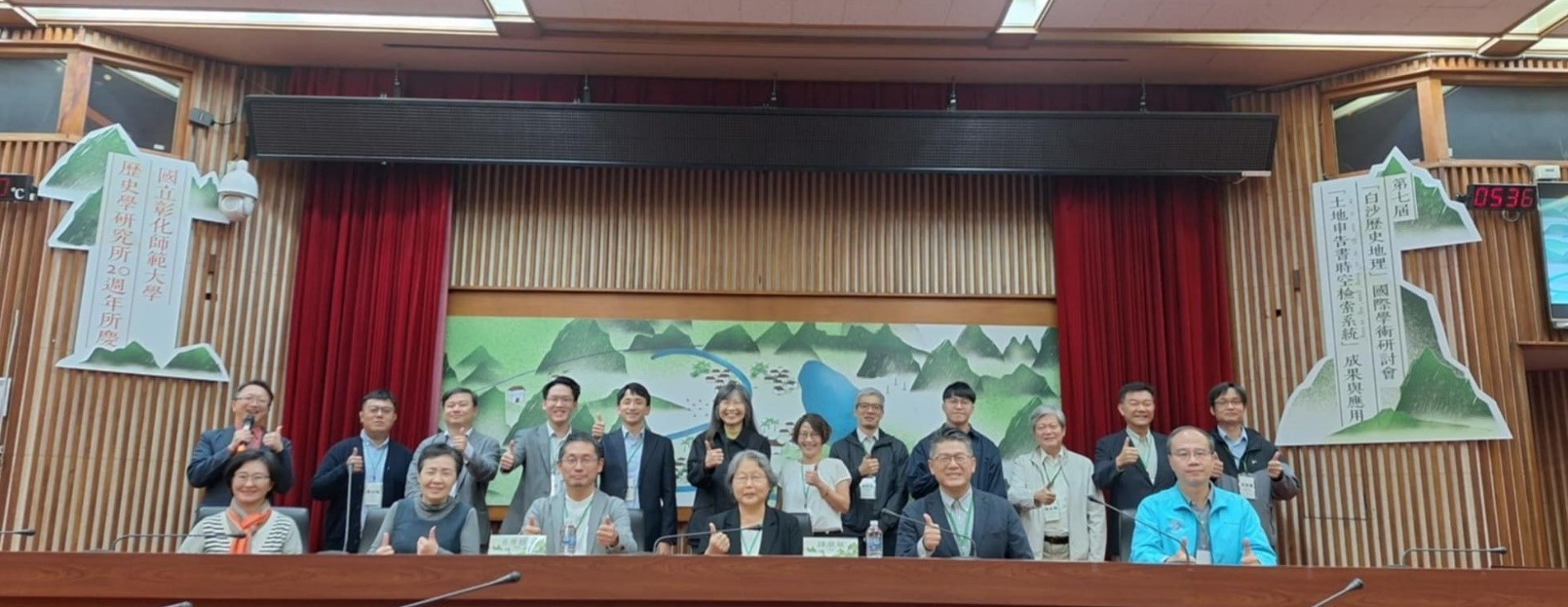 第七屆白沙歷史地理國際學術研討會第二天與會來賓大合影