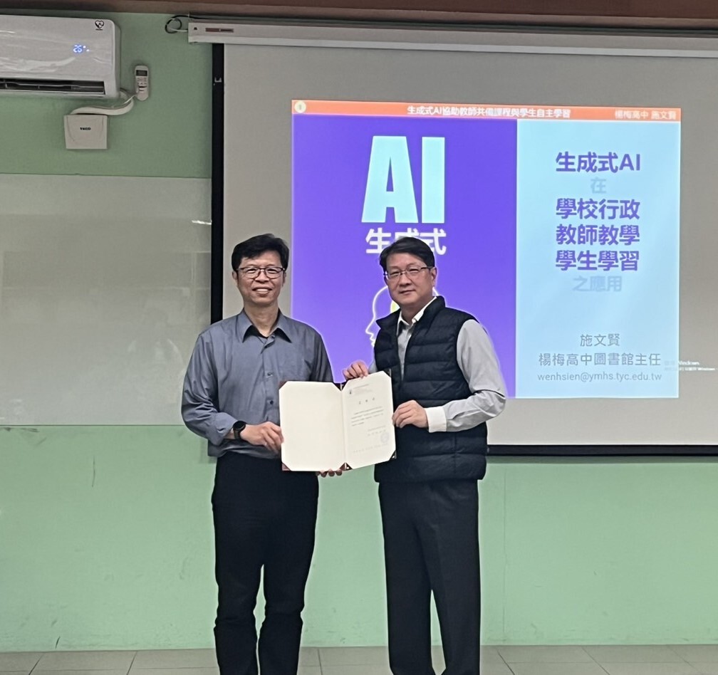 教育研究所林國楨所長（ 右）致贈感謝狀予施文賢主任（左）。