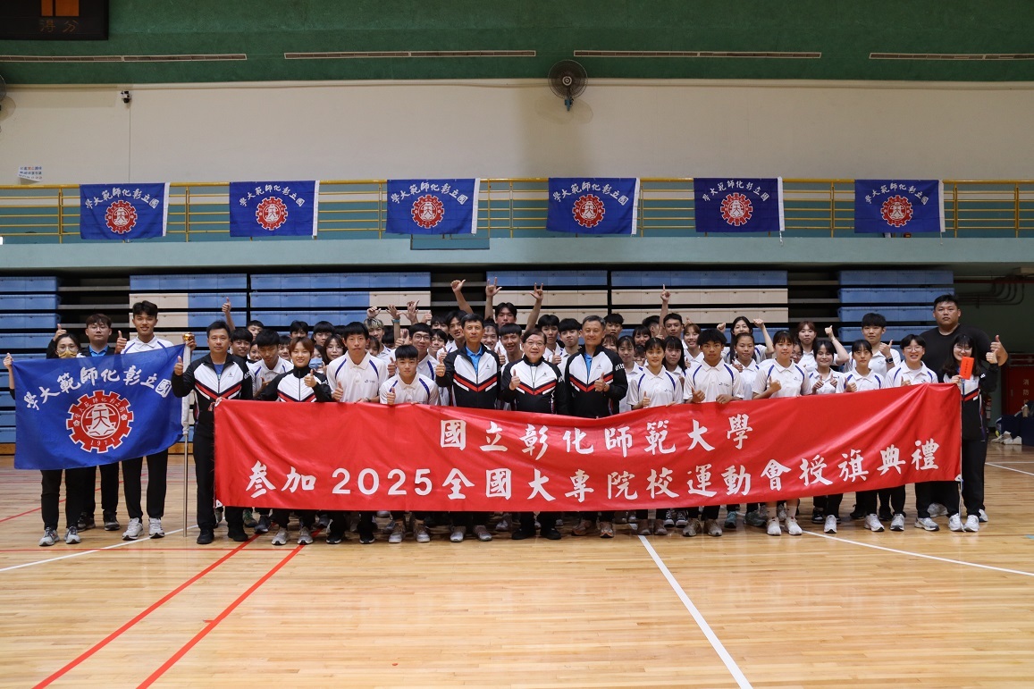 授旗儀式，校長和本校運動代表隊同學及隊職員代表共同合影，預祝本校各運動代表隊於114年全大運締造佳績