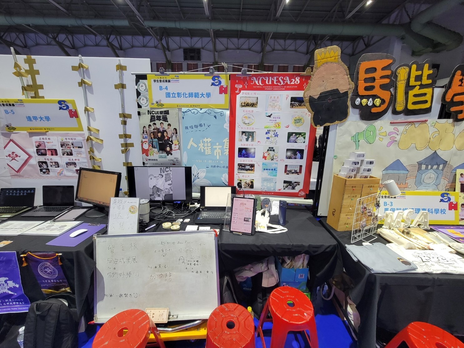 成果展本校展攤場景
