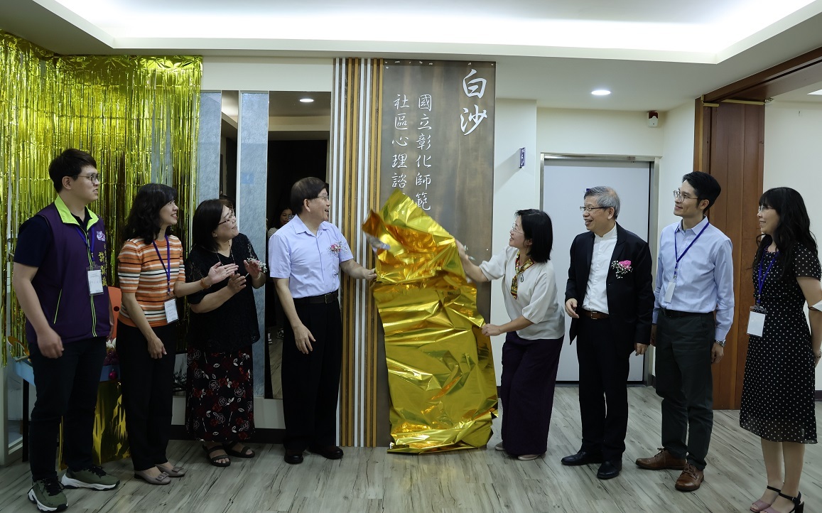 本校陳明飛校長（左4）領銜揭幕啟用社諮中心新空間。