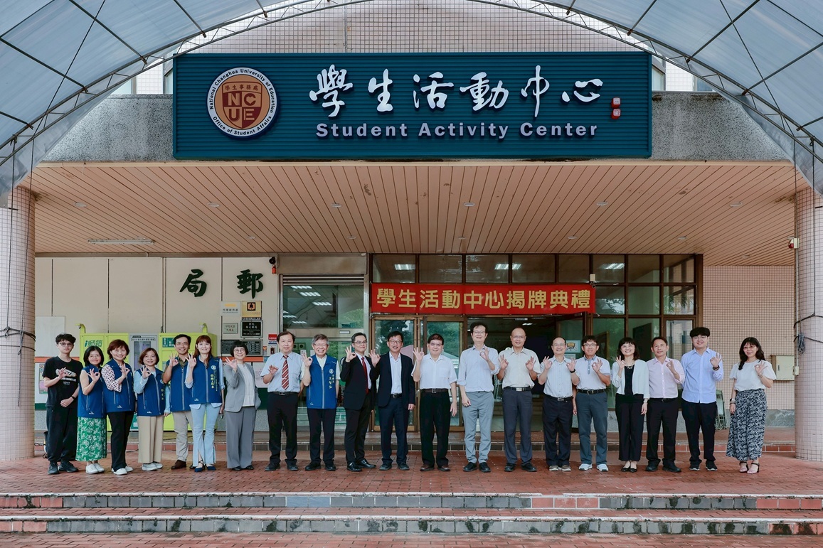 陳明飛校長與本校出席揭牌典禮之一級行政、學術主管及學務處各組室主管、學生會長合影。