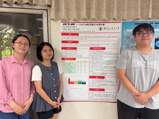 第一組-這瓶「鈣」厲害-以EDTA滴定法測定牛奶鈣含量 (第1名)