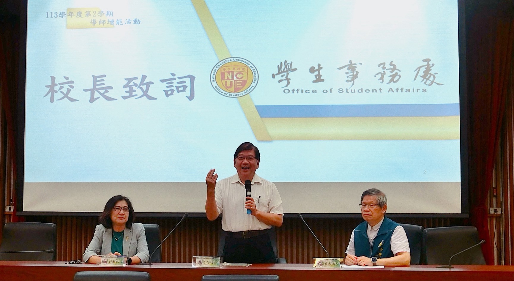 陳校長明飛致詞