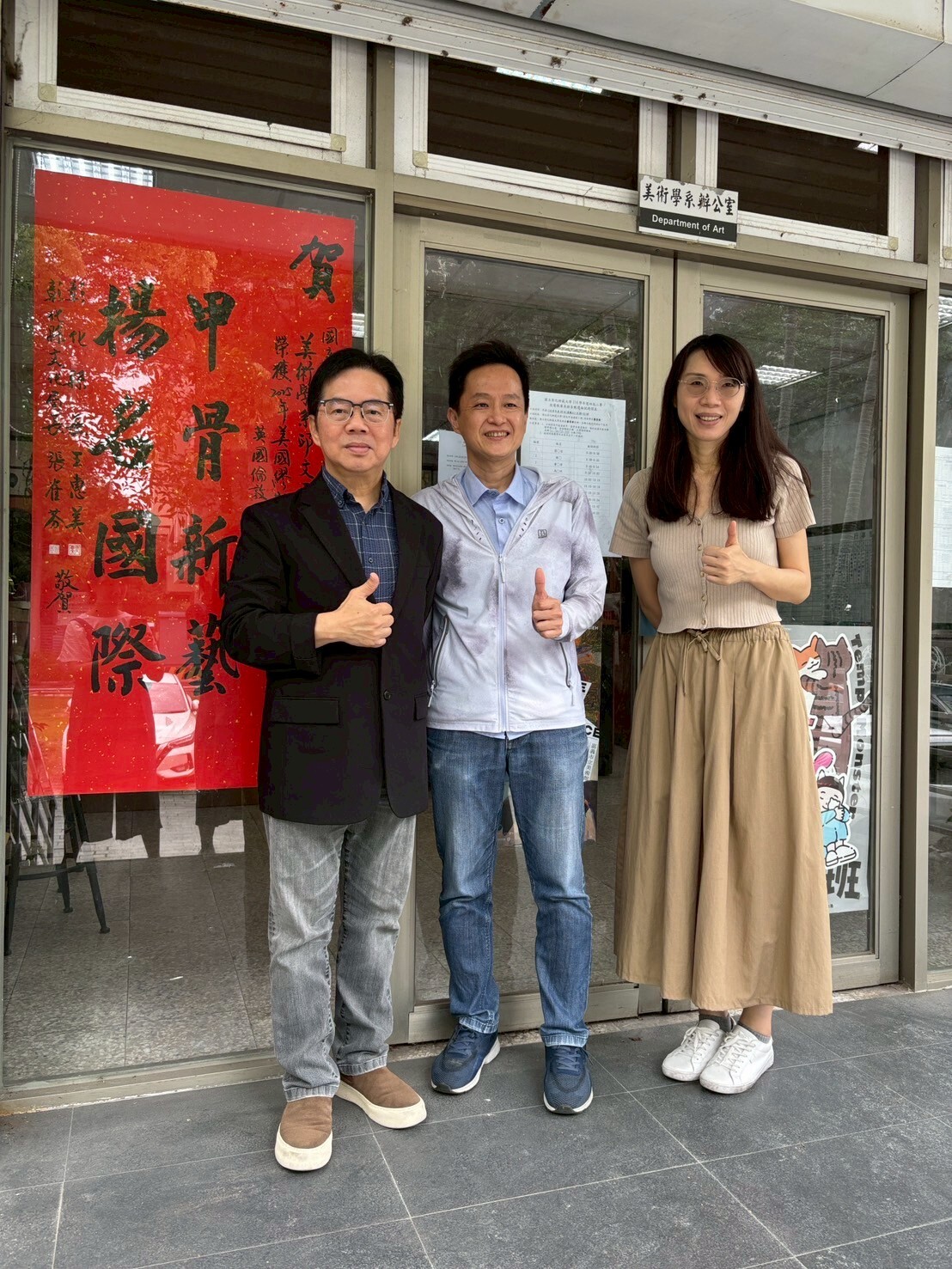 彰化縣文化局代表於114年6月17日特赴本校美術學系張貼紅榜表揚邱文正老師之傑出貢獻。