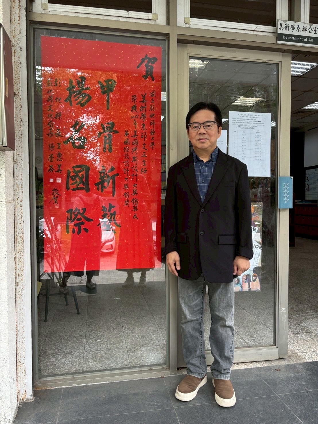 彰化縣文化局以「甲骨新藝 揚名國際」之紅榜表揚邱文正老師之傑出貢獻。