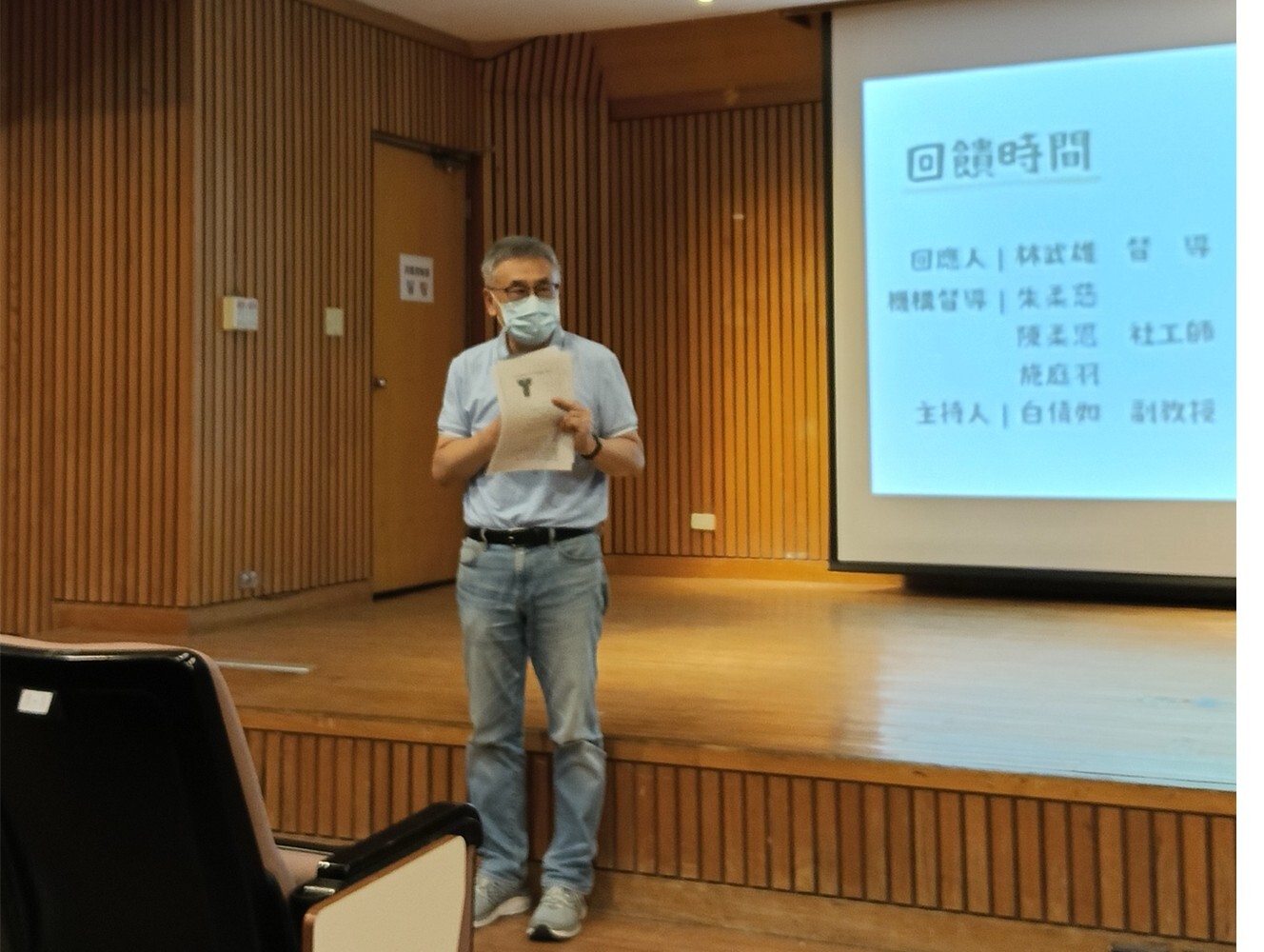 回應人：臺北市敦安社會福利基金會青少年服務專案林武雄督導