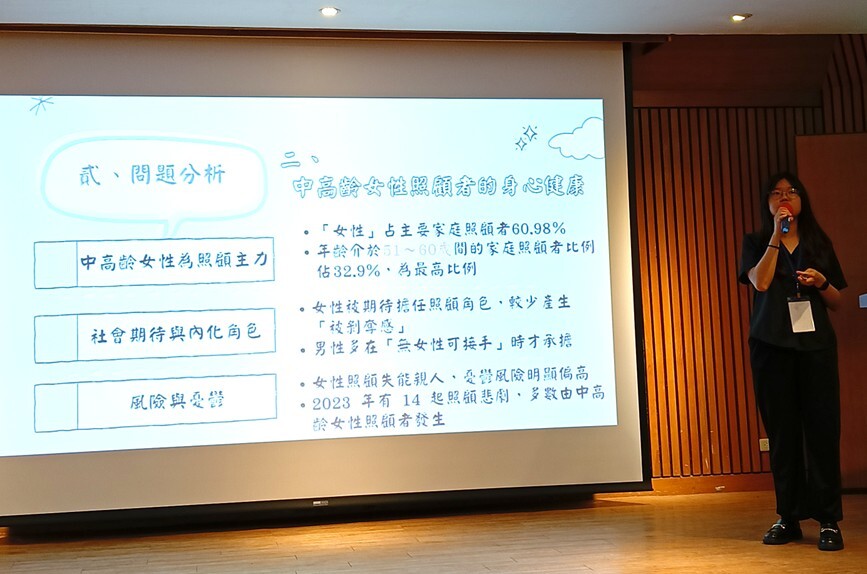 第一組：照顧者婦女社會工作領域：社團法人彰化縣白玉功德會附設彰化縣私立秀老郎綜合式服務類長期照顧服務機構之方案小組同學報告