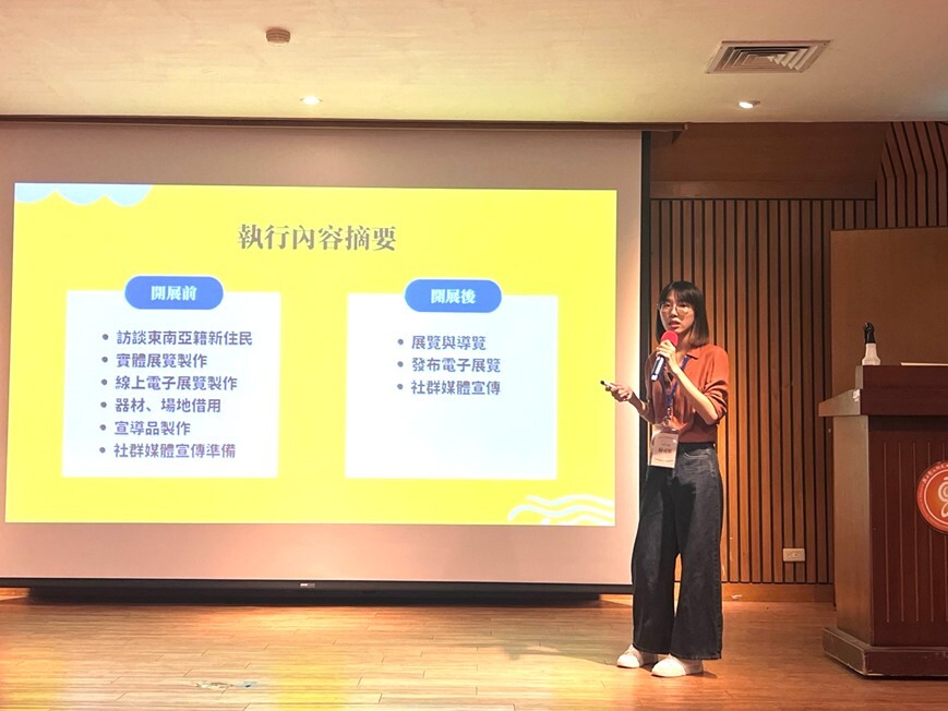 第二組：新住民工作領域：彰化縣新住民家庭服務中心之方案小組同學報告