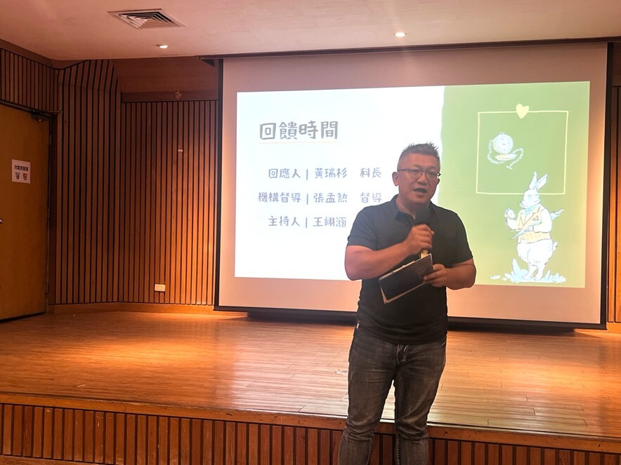 回應人：台中市社會局社會工作科黃瑞杉科長