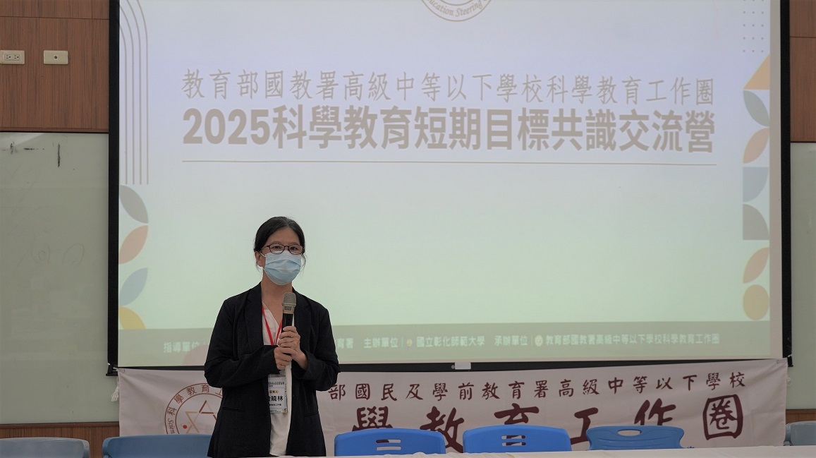 科學教育工作圈召集人段曉林教授致詞