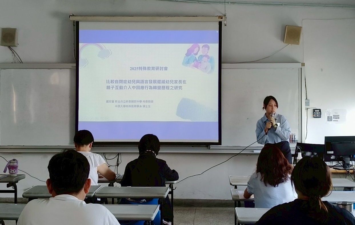 下午論文發表場次