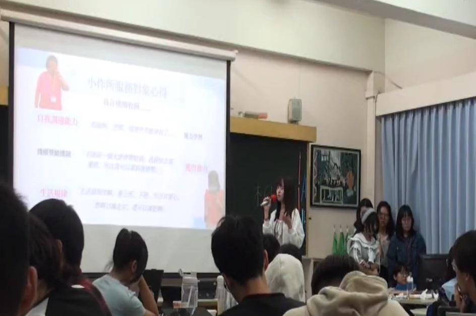 唐氏症基金會 天生我才臺中霧峰站劉玟嫣督導及賴妤汝社工師針對同學發表進行回應