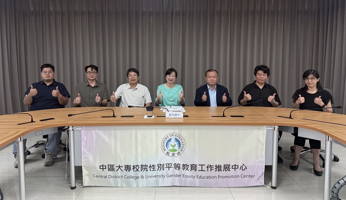 中區性平中心工作小組第一次會議與會委員合影