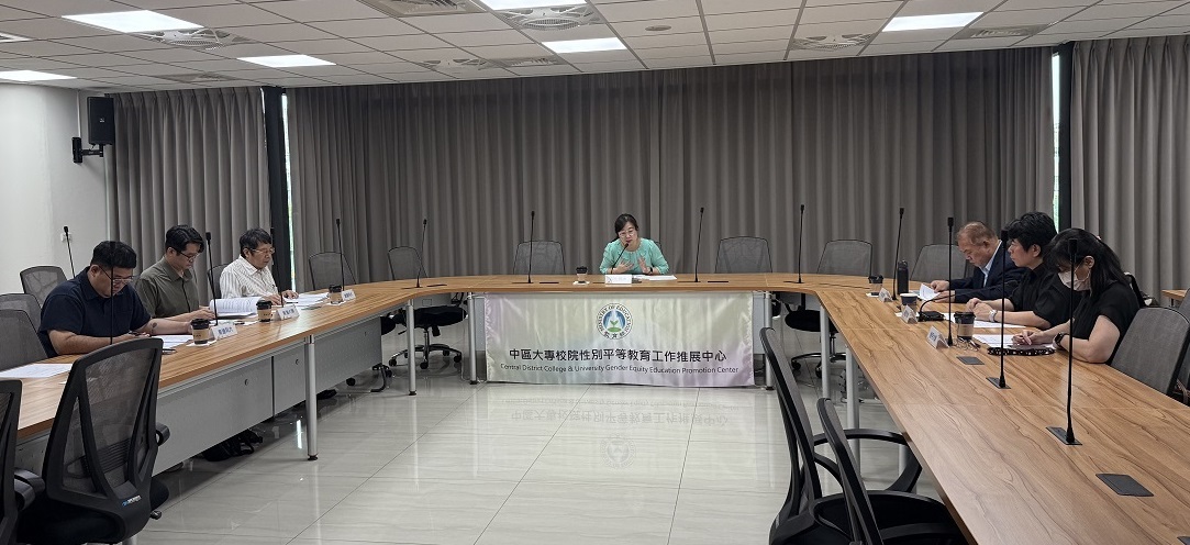 中區性平中心工作小組委員於會中討論策進區域內各學校性別平等教育工作推展之執行情形