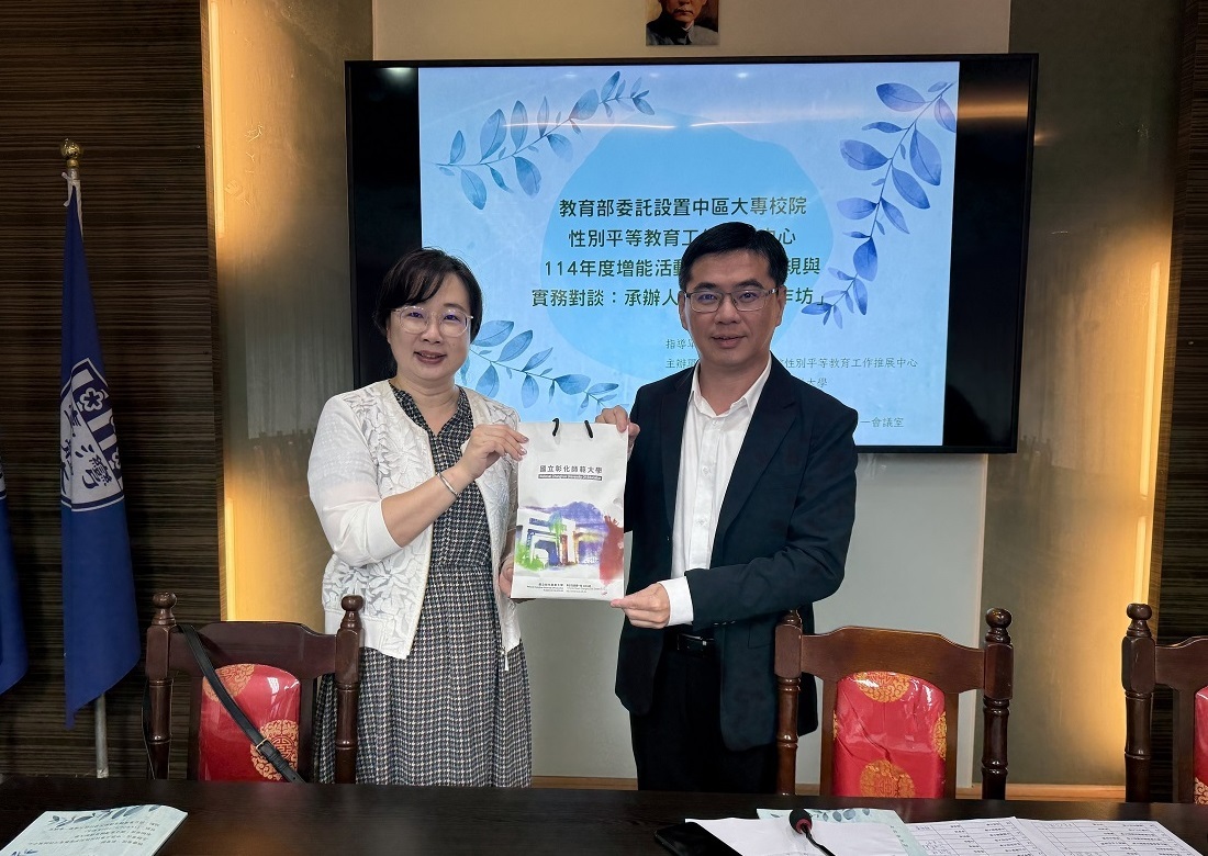 本校温媺純主任秘書(左)致贈紀念品予國立臺灣體育運動大學陳添丁主任秘書（右）。