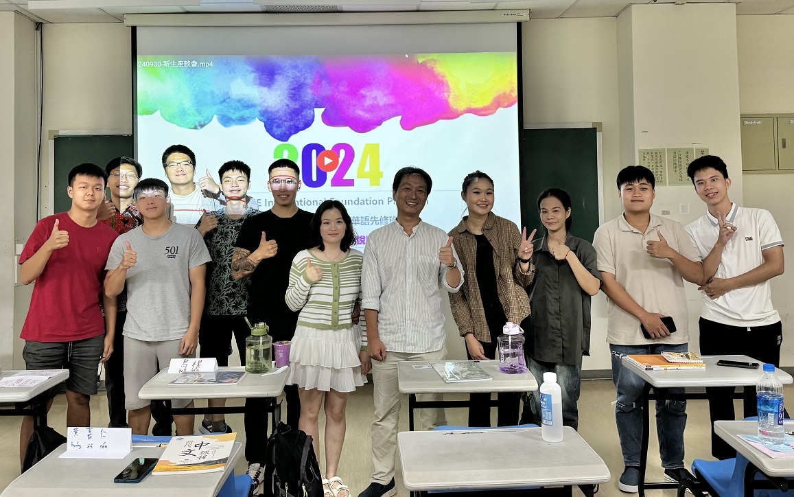 國際專修部新生入學說明會。International Foundation Program (IFP) Orientation for New Students.